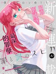 互动漫画 恋爱选择模拟封面