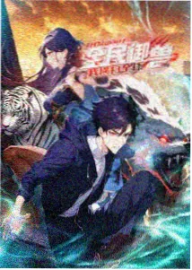 互动漫画 谜题侦探社封面